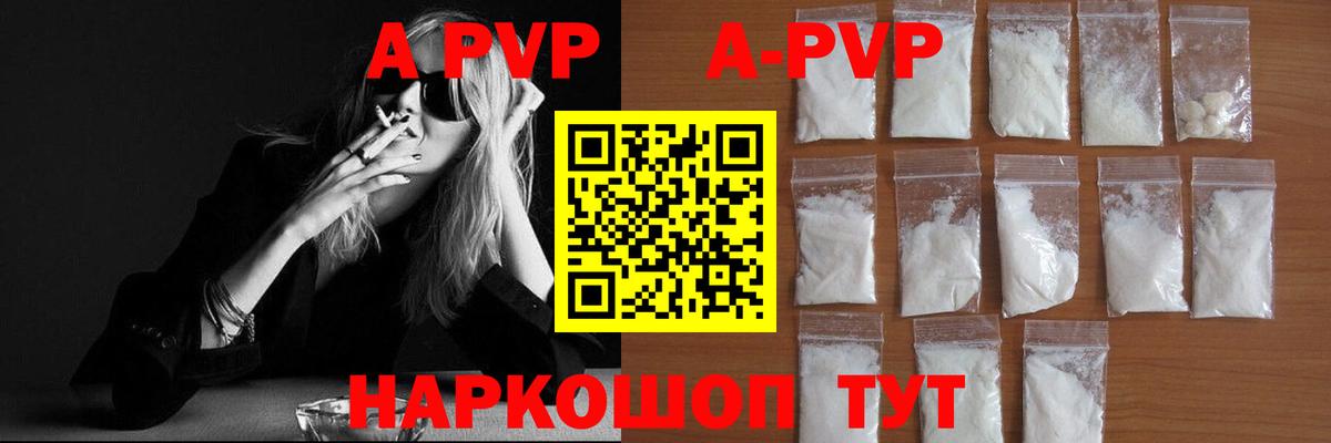 Дедовск  закладка  Alpha-PVP СК  A PVP СК КРИС  Вход с VPN  Альфа ПВП Соль  A-PVP 