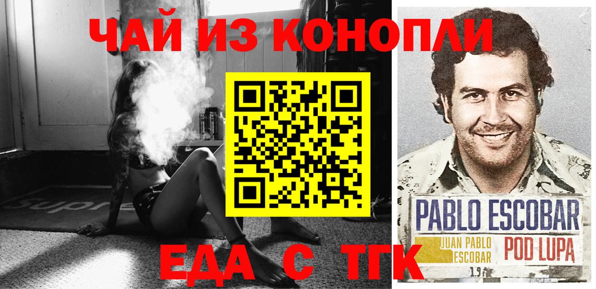 Дедовск  Canna-Cookies конопля  Вход с VPN 
