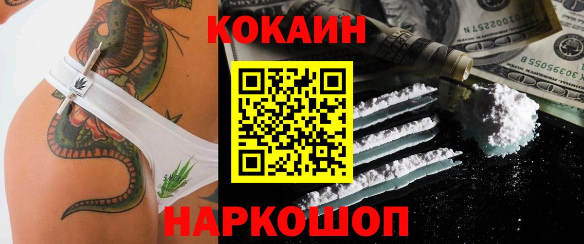 Cocaine  КОКАИН 97%  Вход с VPN  Дедовск  наркошоп  КОКАИН Эквадор 