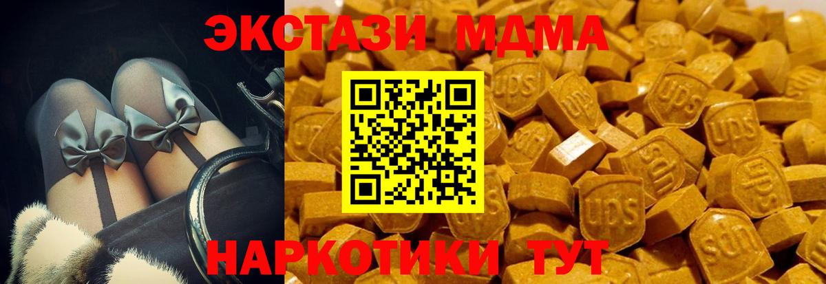 Экстази 250 мг  ЭКСТАЗИ Дубай  Экстази  Вход с VPN  сайты даркнета формула  Дедовск 