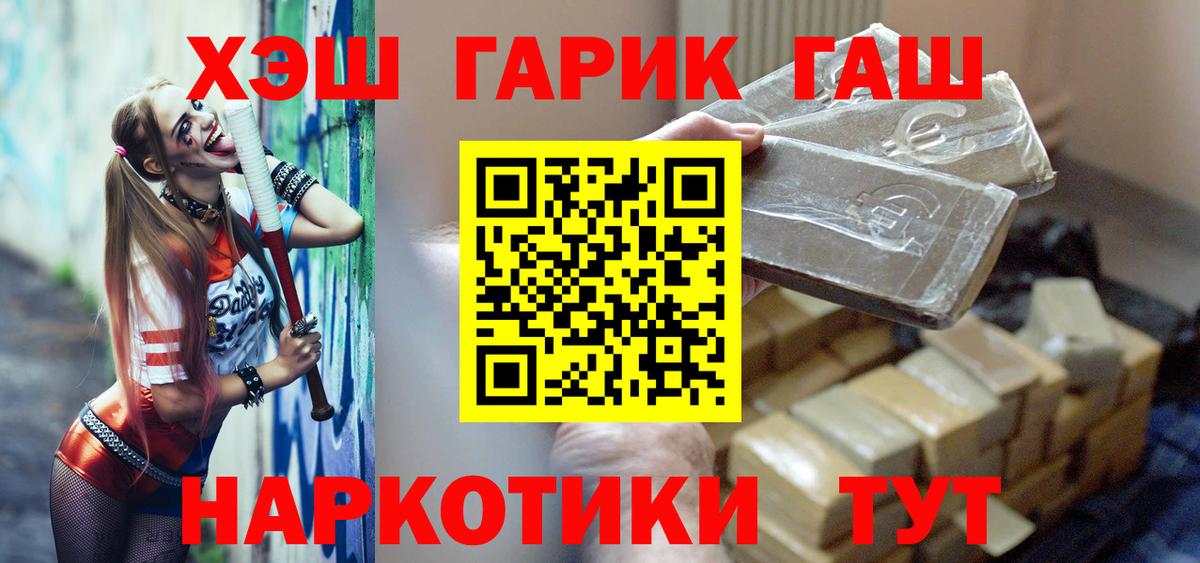 Дедовск  ГАШ гашик  Вход с VPN  ГАШ ice o lator 