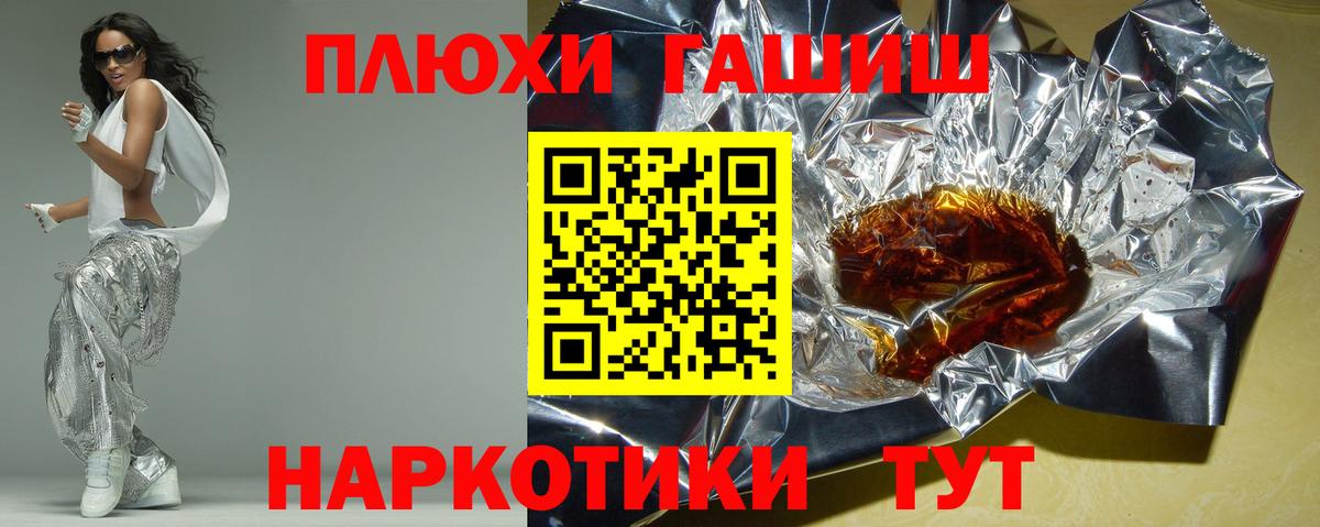 Гашиш Cannabis Дедовск