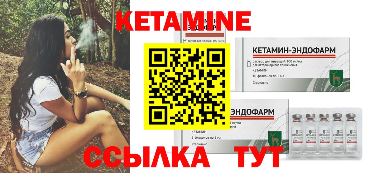 КЕТАМИН ketamine  Вход с VPN  КЕТАМИН ketamine  Дедовск 