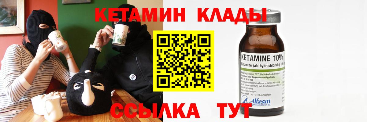 КЕТАМИН VHQ Дедовск