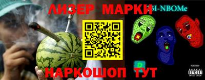 спайс Мариинск