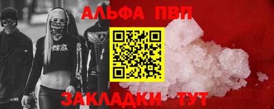 спайс Мариинск