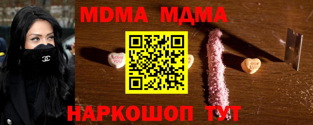 MDMA  МДМА crystal  MDMA кристаллы  Вход с VPN  Дедовск 