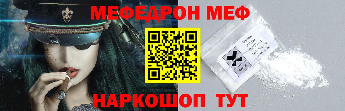 Меф мяу мяу мука Дедовск