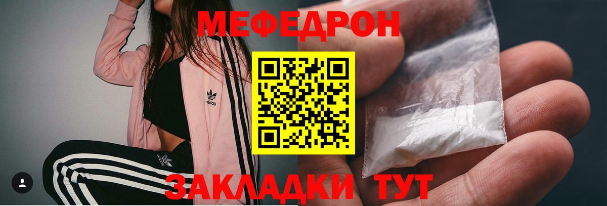 Мефедрон кристаллы  Меф кристаллы  Дедовск  закладка  Вход с VPN  МЕФ 