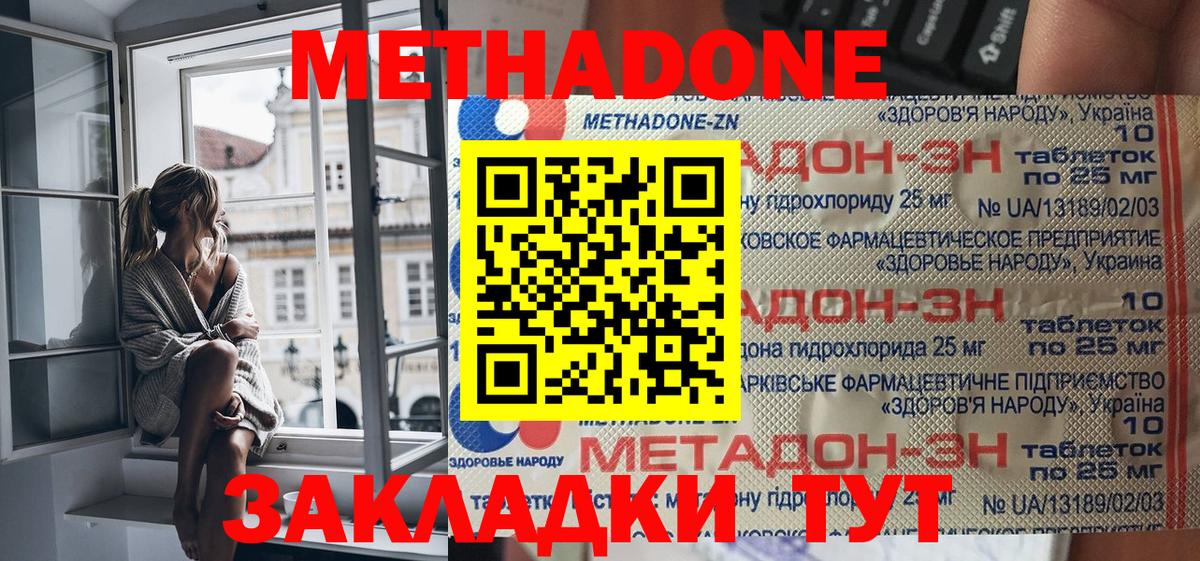 Дедовск  Метадон VHQ  МЕГА   МЕТАДОН мёд  Вход с VPN 